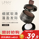 悠宜（unny club）柔光绒雾发际线粉3.2g01黑棕色（防水防汗遮盖鬓角修容阴影）