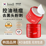 Tondi 水杨酸棉片祛痘【加强型】 刷酸棉片保湿控油去黑头闭口粉刺60片