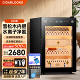 茄龙（CIGARLOONG）60C雪茄柜恒温恒湿除氨wifi西班牙雪松木压缩机节能家用小型迷你智能指纹锁雪茄柜恒温控湿养茄 豪华雪松木内胆醒茄盒款【指纹锁+净氨+雪松木层架】