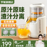 罗娅榨汁机汁渣分离果汁机全自动原汁机家用小型电动橙汁机柳橙机分体式果汁机无线便携压汁器 白色（双头款）