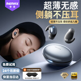 睿量（REMAX）【侧睡不压耳】睡眠蓝牙耳机超薄无感防噪耳塞超长续航适用华为小米隐藏式助眠asmr隔音降噪睡觉