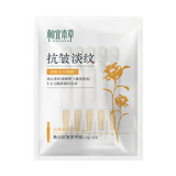 相宜本草山茶花焕活抗皱菁华液*1.5gx5支(九代)小样