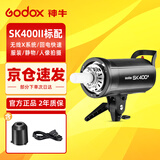 神牛（Godox） sk400ii二代摄影灯400w影室专业闪光灯人像服装静物拍照灯影棚器材灯套装 SK400II闪光灯【标配】 适用佳能版