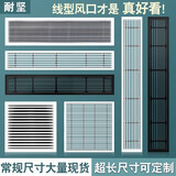 耐坚中央空调出风口格栅百叶窗排风口回风口检修口盖板暖气罩abs定制 【回风口】1800x300