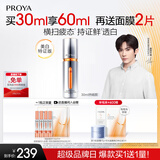 珀莱雅美白精华双抗精华美白特证版补水保湿提亮精华30ml