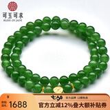 可玉可求七夕礼物 和田玉手链 女款碧玉菠菜绿玉珠手链玉石手串 约6毫米双层K金手链+D1880x