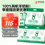 1号会员店 高端有机羊奶粉1kg*3袋 中老年儿童高钙送礼