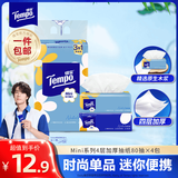 得宝（TEMPO）Mini系列抽纸 4层加厚湿水柔韧面巾纸餐巾纸抽纸卫生纸 新旧混发 4层 80抽*4包