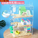 憨憨宠仓鼠笼大号别墅仓鼠笼子多层加高透明仓鼠窝套餐仓鼠用品 大号30cm三层豪华仓鼠笼套装