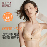 夏.娃.之.秀内衣女文胸无钢圈聚拢调整型收副乳胸罩送人礼物 杏色(3649) 75B /34B