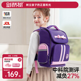 剑桥树书包小学生女生儿童4-6年级护脊减负高颜值大容量双肩包 紫粉大码