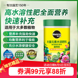 美乐棵 通用型水溶肥园艺种植花肥肥料阳台桌面盆栽水溶粉末肥300G