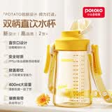 小土豆（potato）儿童水杯直饮杯幼儿园水杯ppsu便携背带大容量水壶 400ml日落黄