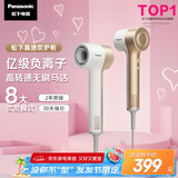 松下（Panasonic）【国家补贴】高速吹风机负离子低噪不伤发家用速干护发电吹风送女生七夕情人节礼物EH-NE7H