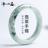 净心石【保价11.11】A货翡翠玉手镯女款 内径约55-56mm