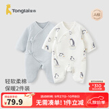 童泰婴儿衣服新生儿连体衣秋冬季夹棉保暖宝宝衣服纯棉蝴蝶哈衣2件装 蓝色企鹅（裆部加宽设计） 66cm
