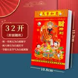 思艺彩日历2026年撕历老黄历老皇历择吉挂历马年手撕传统通胜宜忌选日子吉日万年历 32开
