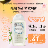femfresh【呵护芯】经期呵护250mL  敏感肌女性私密护理清洁洗液 私处洗液