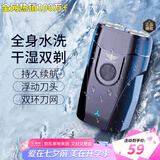 witzio2025年新款双头剃须刀刮胡刀便携式电动男士全自动充电式胡须刀刮胡子 高配版【黑色】