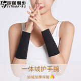 旅途时光 秋冬加厚护腕保暖男女手腕关节保暖套加绒加厚护手腕套胳膊防寒 黑色 两只装 L【15CM长 适合120-180斤】