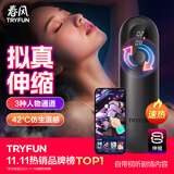 网易严选春风飞机杯全自动加热吞吐圣杯精灵电动男成人用品黑洞Pro