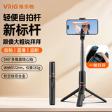 VRIG唯乐格TP-19 手机蓝牙遥控延长三脚架自拍杆支架旅行户外直播Vlog拍照iphone18/17支架配件