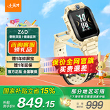 小天才电话手表Z6Pro少年版官方旗舰正品小天才z6pro初高中生专用智能手表儿童电话手表防水GPS楼层定位 Z6D 沙漠黄 【咨询客服领礼品】