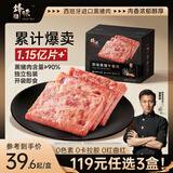 锋味派黑猪午餐肉原味316g/8片独立包装速食火腿肠香肠零食罐头火锅食材