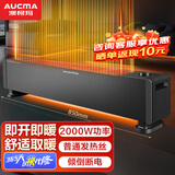 澳柯玛踢脚线取暖器家用石墨烯大面积速热移动地暖全屋浴室对流电暖器暖风机节能速热暖气片 0.85米太空灰机械【普通发热丝发热】