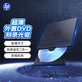 惠普（HP）USB外置光驱 服务器笔记本台式机超薄移动专用外置光驱DVD-R/W刻录光驱 黑色款