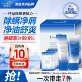 绿色溪谷海盐除螨洗护旅行洗漱套装去屑控油沐浴露30g洗发水30ml小样8ml*5