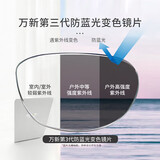 万新（WAN XIN）睿思防蓝光变色近视镜片太阳镜片1.60高度数定制近视眼镜片