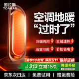 图拉斯暖风机家用取暖器电暖器婴儿浴室客厅卧室小型移动热风机小太阳石墨烯电暖气冷暖两用大面积 【升级旗舰款】全屋速热丨智能遥控器控制