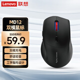 联想（lenovo）双模无线蓝牙充电鼠标MD12 蓝牙三通道 长续航便携办公2.4G无线 USB接口笔记本台式机平板一体机