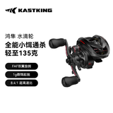 kastking卡斯丁鸿隼微物水滴轮路亚轮鱼线轮鱼轮超轻量防炸线渔轮