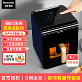 松下（Panasonic） 空气炸锅 NF-HC600-A多功能家用空气炸透明可视全自动无油大容量电炸锅煎炸锅低脂 空气电炸锅NF-HC600-A  6L