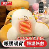 京严床头靠垫床上靠枕大靠背垫软包腰靠抱枕宿舍护腰玩手机看书不塌陷 升级加热 【加大面积暖腰暖背】土司 70cm*50cm 枕套 大号四挡调温/智能定时/