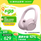 索尼（SONY）WH-CH720N 无线降噪立体声耳机 粉色