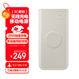 三星 Samsung 【3C认证】原装便携式25W无线充电移动电源 充电宝 (10000毫安时）2025款