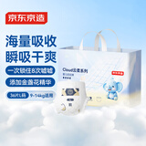京东京造婴儿拉拉裤尿不湿纸尿裤Cloud云柔L36片(9-14kg)超薄透气干爽