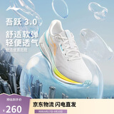 李宁吾跃3.0丨跑步鞋男鞋25新款透气舒适体测跳绳运动鞋ARSV023