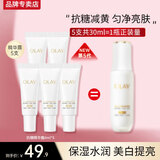 玉兰油（OLAY）抗糖精华小白瓶4代烟酰胺美白淡斑痘印保湿亮肤旅行小样女友礼物 【到手30ml】抗糖小白瓶5支