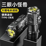 汀南溪雨迷你LED强光手电筒可充电三眼户外照明远射便携小钢炮汽车装饰灯 强光爆亮【小巧便携】可当帽夹灯+笔夹设计+便携超轻