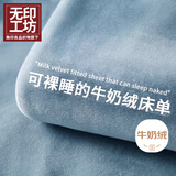 雅鹿·自由自在牛奶绒床单 加绒防静电床单单件法兰绒被单双人床罩 230*245浅蓝