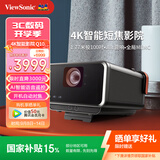 优派Q10投影仪家用短焦 4K超高清智能AI电视客厅卧室影院电竞游戏(JBL音响 运动补偿 HDR10)国家补贴