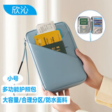 欣沁护照包卡包多功能证件袋机票夹收纳包防水涂层+PU膜涂层小号