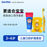 德泰克儿童牙刷漱口杯组合装牙刷软毛可拆卸适用3-6-12岁 蓝色牙刷+杯子+含氟儿童牙膏1支