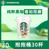 星巴克手冲咖啡豆黑咖啡抱抱桶速溶美式咖啡粉冻干咖啡随星杯囤货装30颗 抱抱桶2g*30杯(26-2