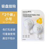 茶花无痕吸盘挂钩厨房卫浴挂钩门后粘钩强力粘贴挂钩家用免打孔墙面 【吸盘款】小号加锁式钩2个装