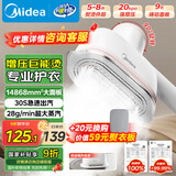 美的（Midea）【便携出差】手持挂烫机家用熨烫机/小型迷你大功率蒸汽电熨斗/旅行熨斗机国家补贴14D1七夕礼物